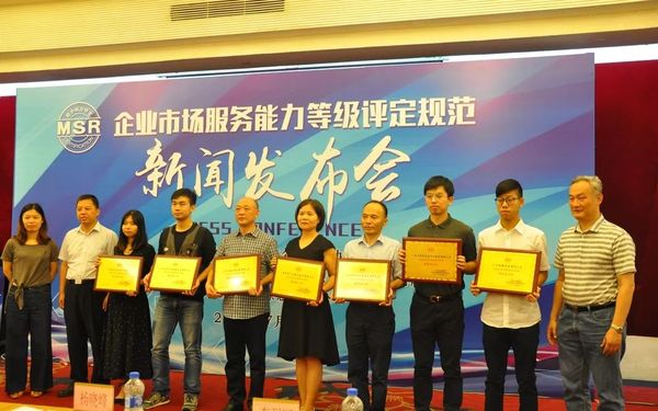 7家首批等级能力示范企业.jpg 7家首批等级能力示范企业.jpg