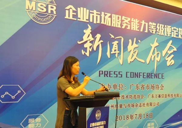 广东省公共安全技术防范协会秘书长 简洁.jpg